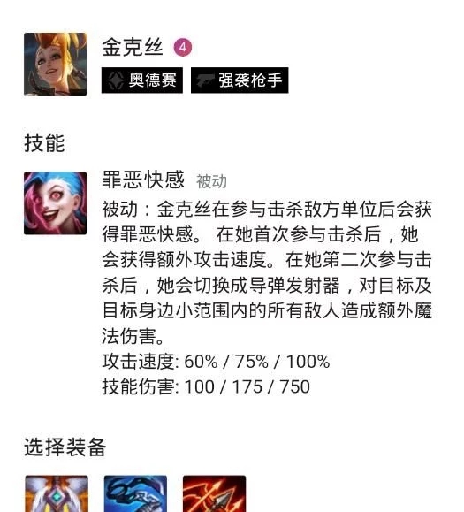 云顶最新版本最强阵容四精英,云顶最新版本最强阵容小炮