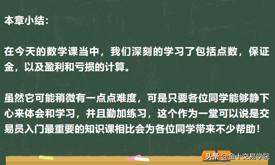 外汇交易各种计算,外汇计算方法和技巧