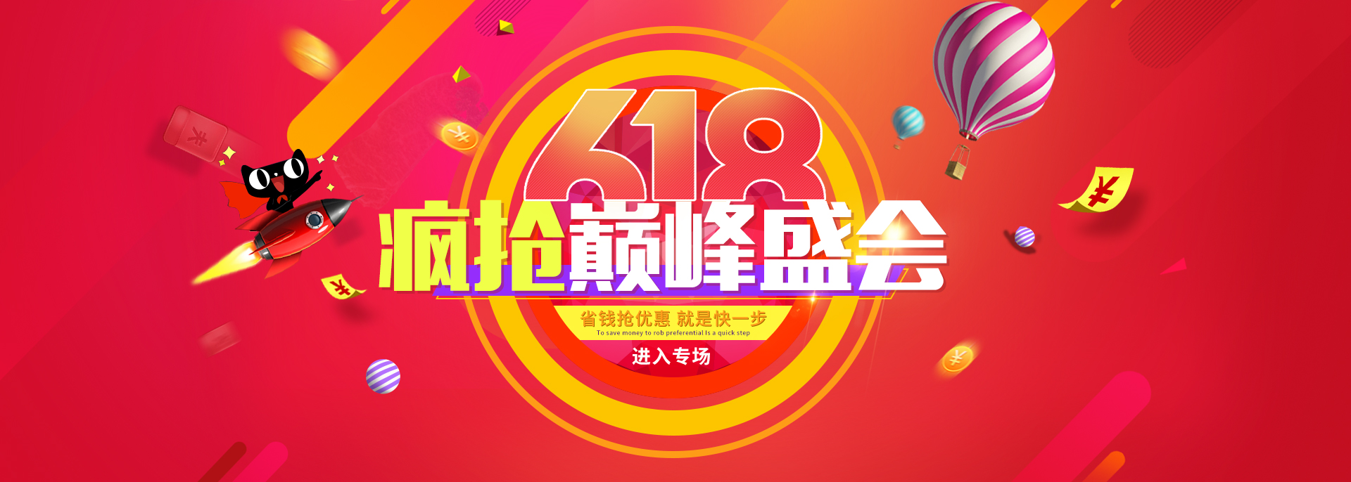怎么快速做618海报,制作618海报全过程