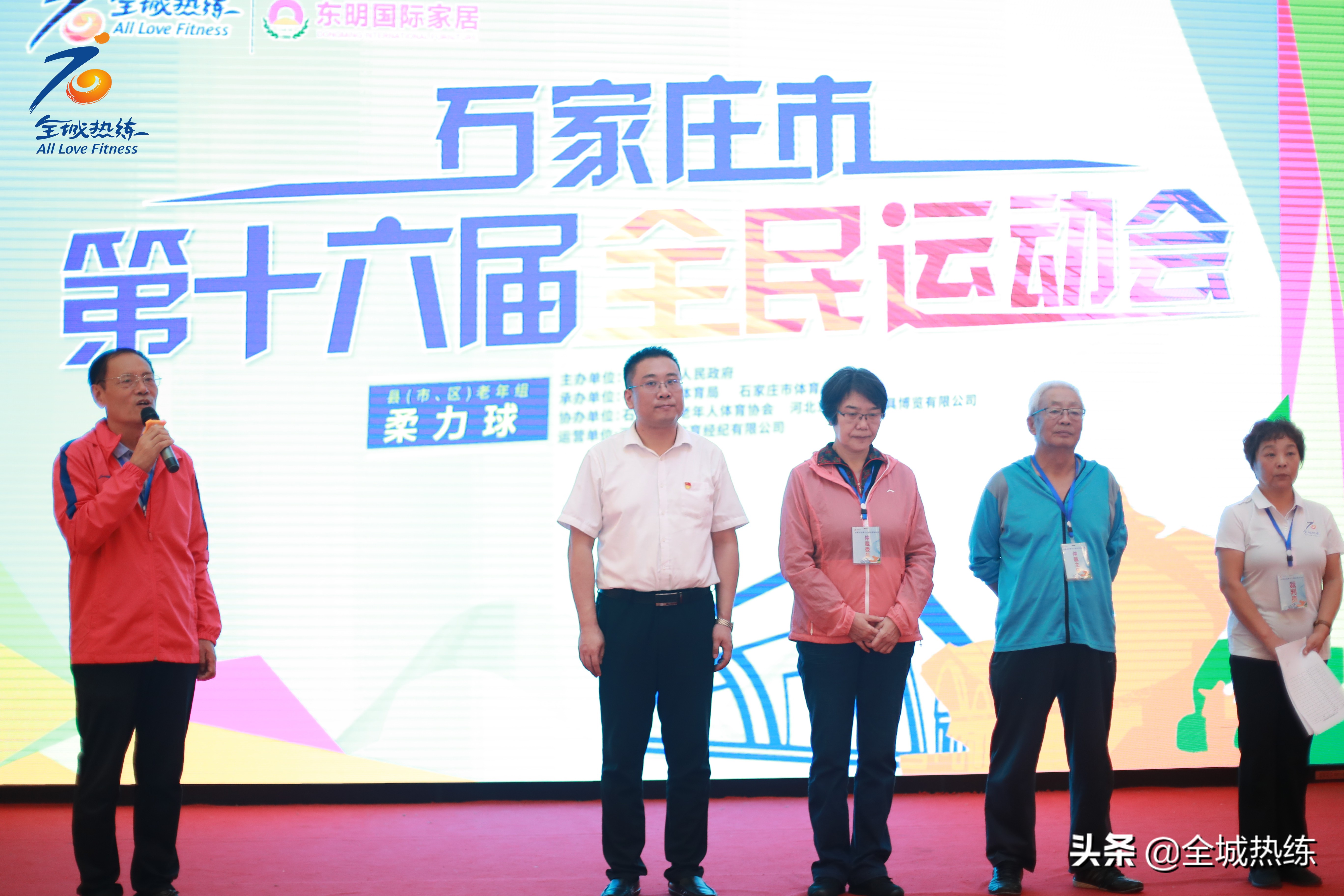 第十六届全运,第四届老年柔力球