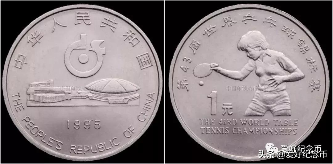 纪念币最新价格一览表2024,纪念币最新价格表大全