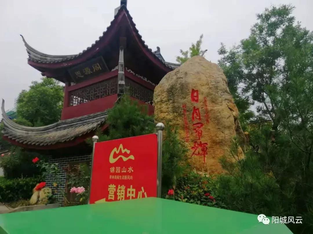 孔少艾：“锦园山水”征文一一一人往高处走