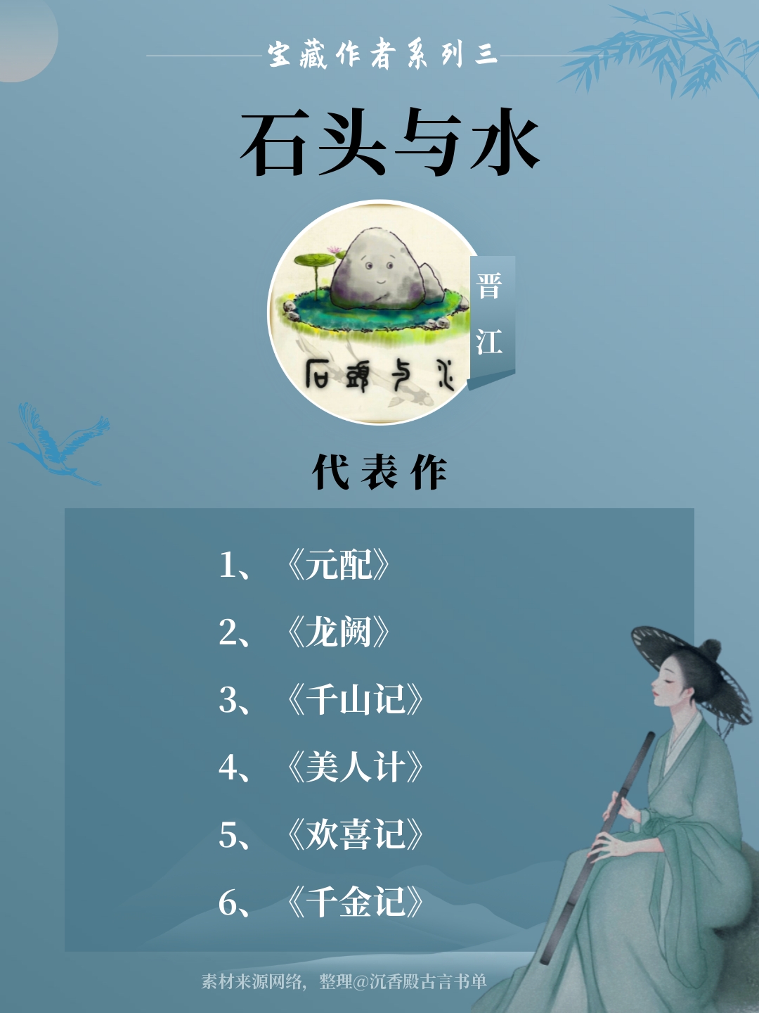 闻檀、白鹭成双等8个盲入坑的宝藏作者系列（三）！文笔超好