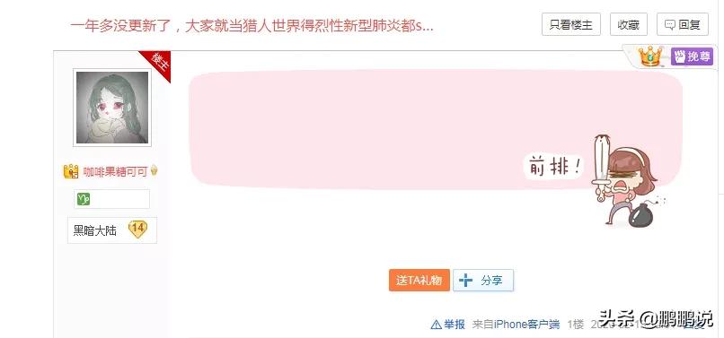 22年断更N次，这一次又是400多天，甘愿苦等的粉丝到底图啥？
