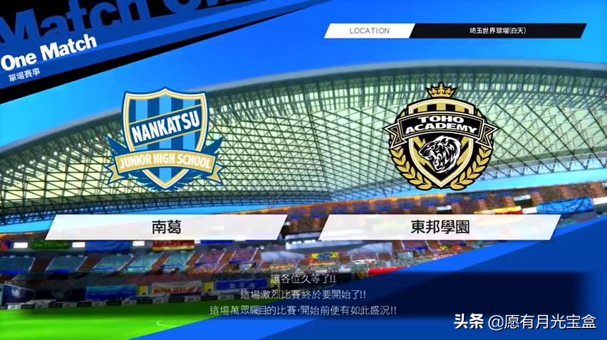 经典游戏功夫小子,功夫足球小将