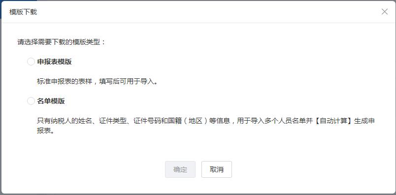 个人所得税汇算清缴怎么集中申报,个人所得税汇算清缴及申报教程