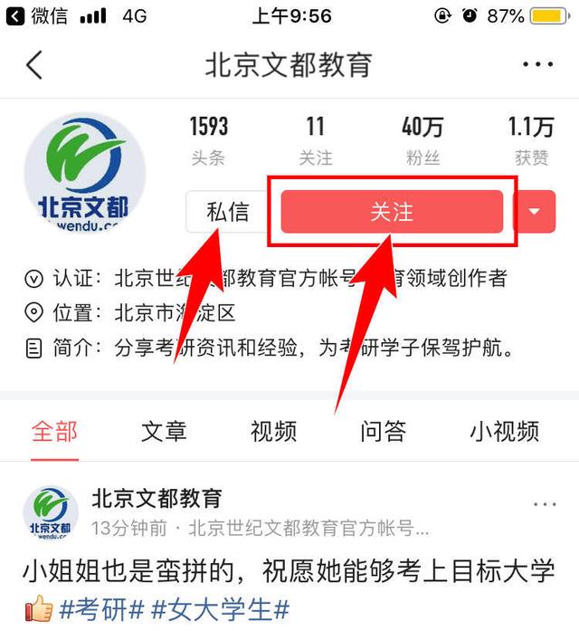 2019考研最新消息：39所大学发布调剂信息，包括招生人数，导师