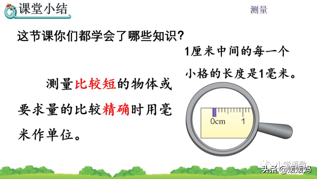 三年级上册数学毫米分米教学视频,冀教版数学三年级下册毫米和千米
