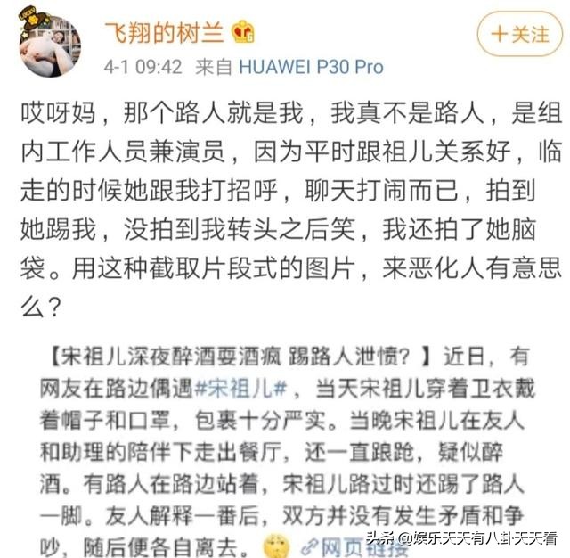 曝宋祖儿踢人事件,宋祖儿疑醉酒踢人视频