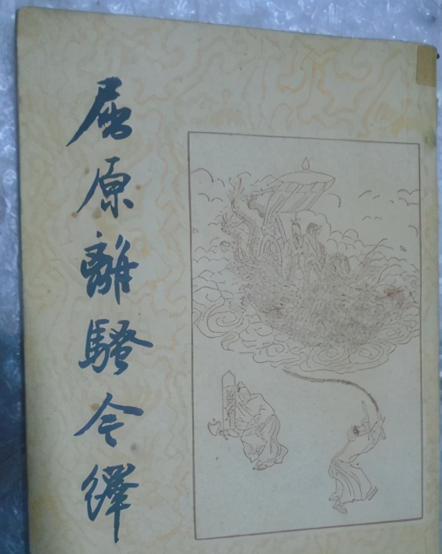 学术界的国学大师：没有任何真本事，只借拼凑古集出名