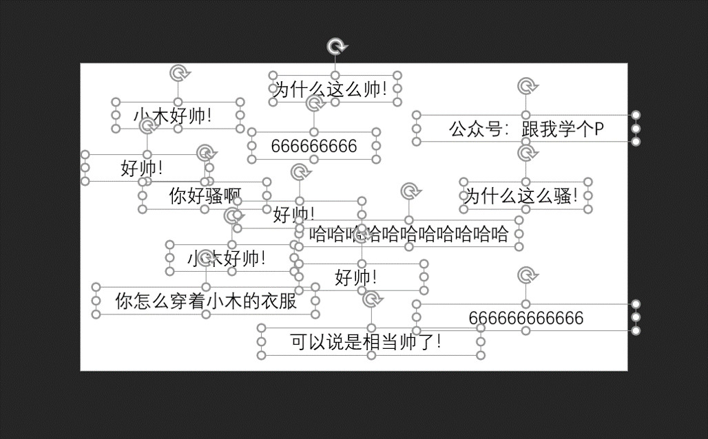 3个超酷的ppt动画很多人都不知,有趣的ppt动画设计