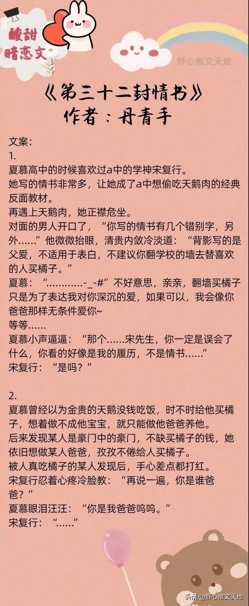 十部暗恋成真文：那时年少皆秘密，此后欢喜都是你，青梅竹马重逢