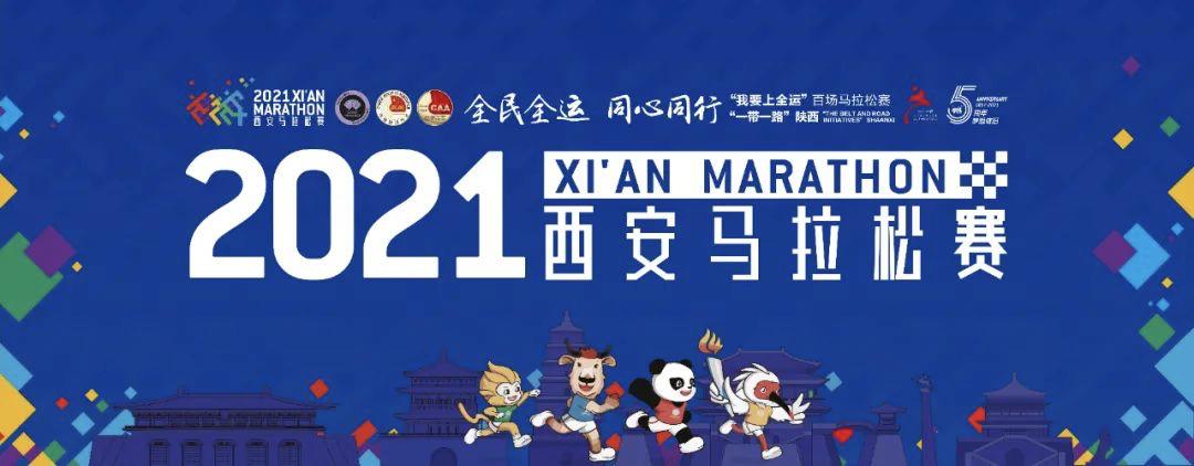 马拉松城市？原来西安有这么多跑步胜地！