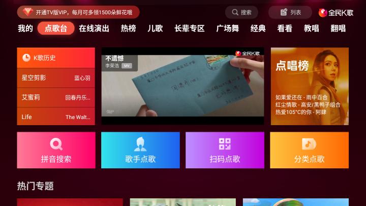 k歌连麦app软件推荐,盒子k歌软件哪个好用