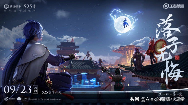 s25赛季大改变英雄专属装备,s25赛季辅助装适合什么辅助