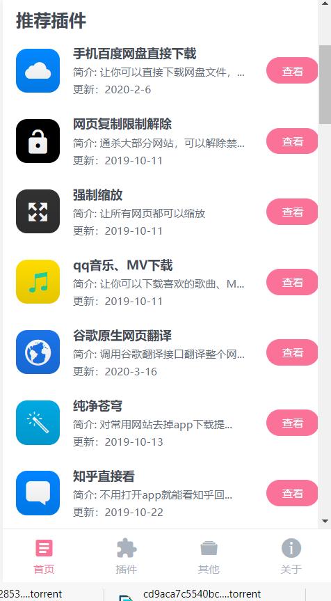 手机用哪个浏览器比较好,苹果手机最好用的浏览器