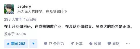 漆远离职阿里加盟复旦！大牛纷纷回归学界，大厂AI名存实亡？