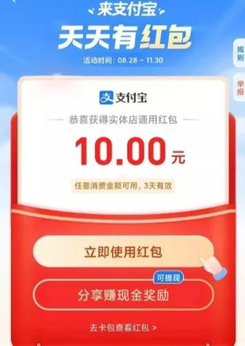 支付宝怎么样才领到大红包,支付宝如何领到大红包秘诀