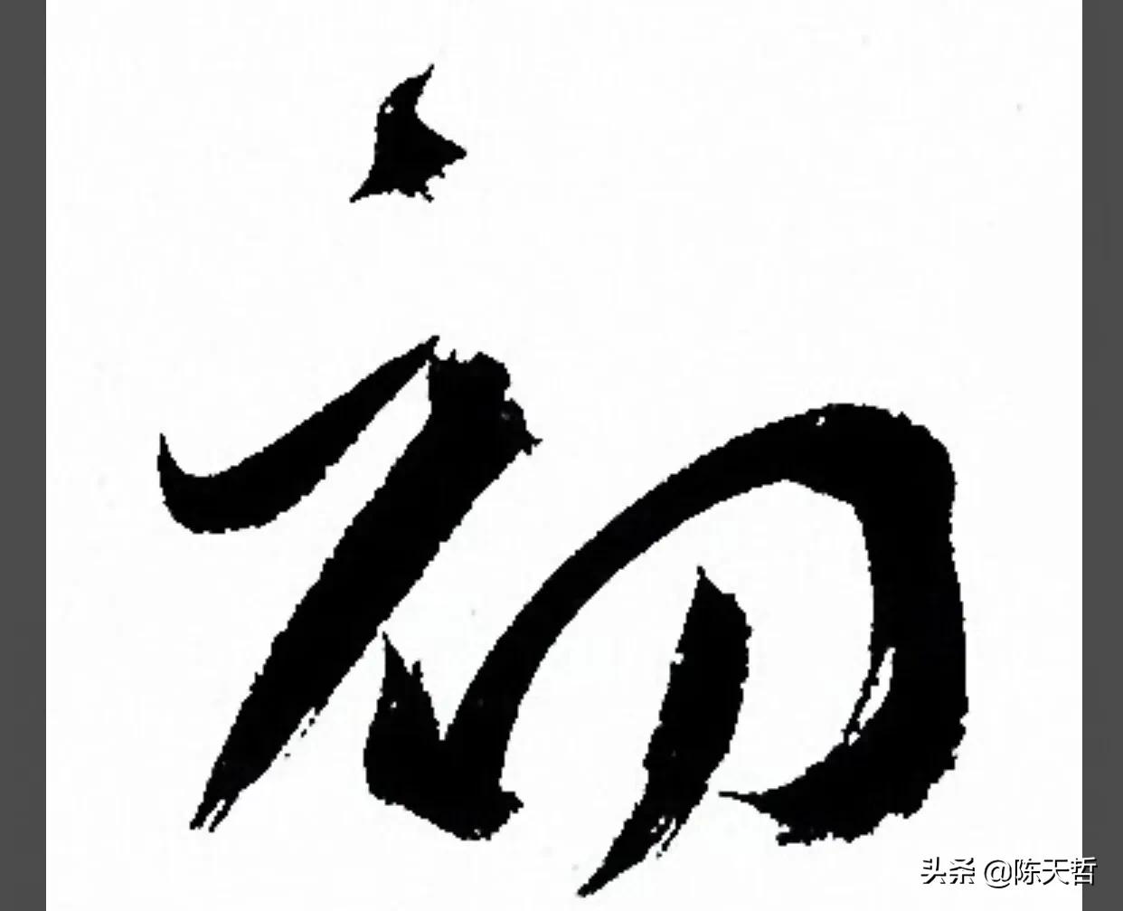 怀素自叙帖中草法图片,怀素自叙帖彩图赏析