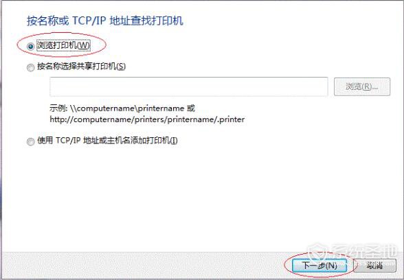 win7共享打印机无法连接,win7打印机共享怎么设置组策略