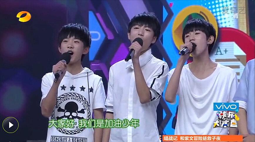 tfboys上2020春晚吗,tfboys2020年春晚