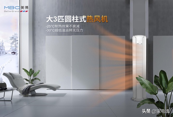 美博空调发力热泵产业,美博空气能热泵式空调