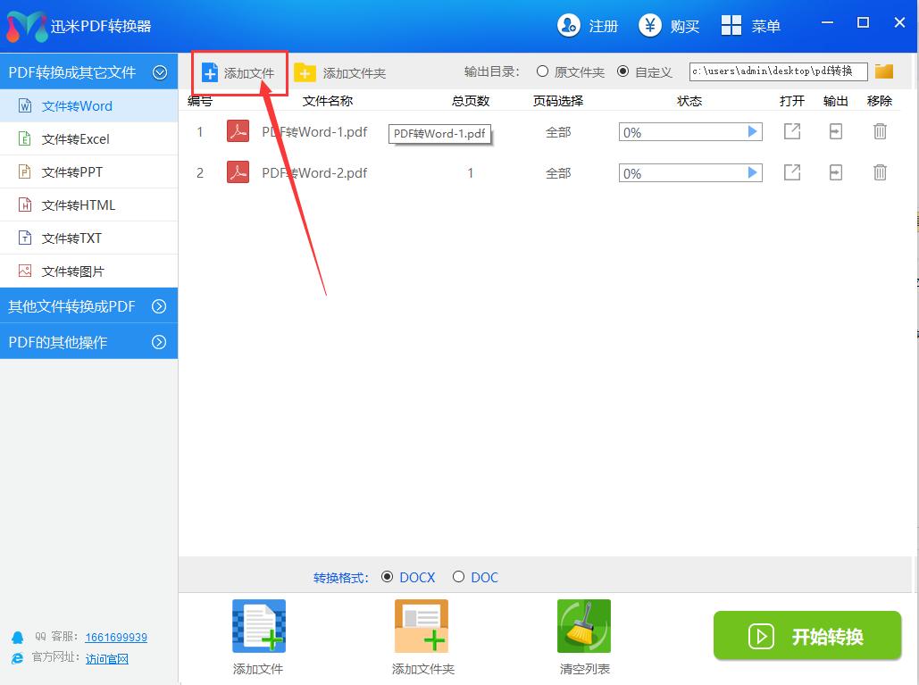 怎么把pdf图片转成word文件,pdf文件怎么转成word文件