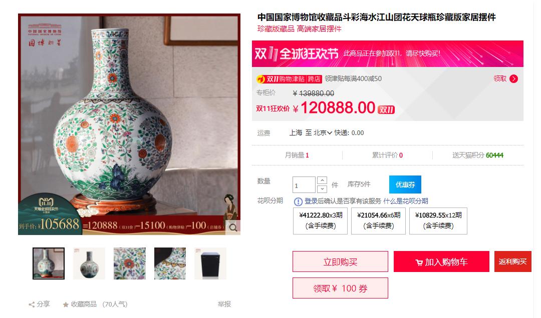 天猫双11全球狂欢，世界级剁手：千手观音都兜不住