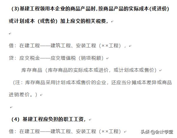 会计人必须搞懂的会计分录,超实用会计分录处理方法大全