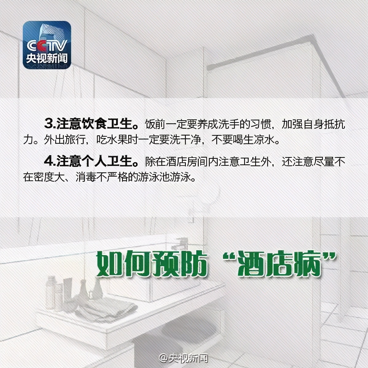 五星级酒店被爆毛巾擦杯子,酒店服务员用毛巾打扫卫生间