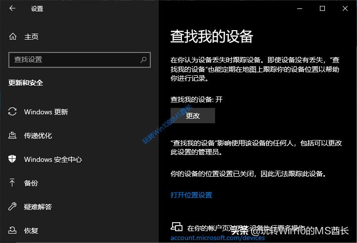 怎么定位丢失的win10电脑,win10电脑丢了怎么数据转移