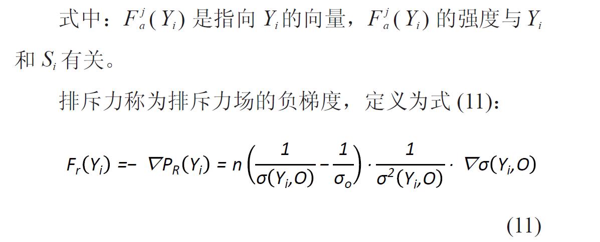 DTMM：面向疏散灾害管理的应急物流优化调度模型*