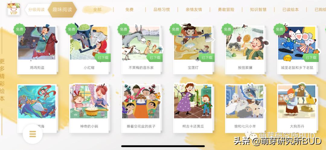 英语启蒙英式英语的app哪个好,幼儿免费英语启蒙app