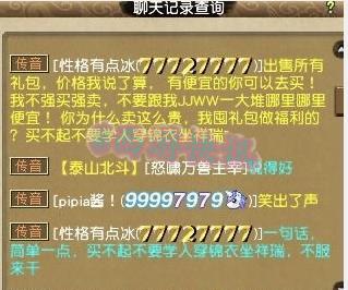 梦幻西游最新锦衣祥瑞价格表,梦幻西游限量锦衣与限量祥瑞组合