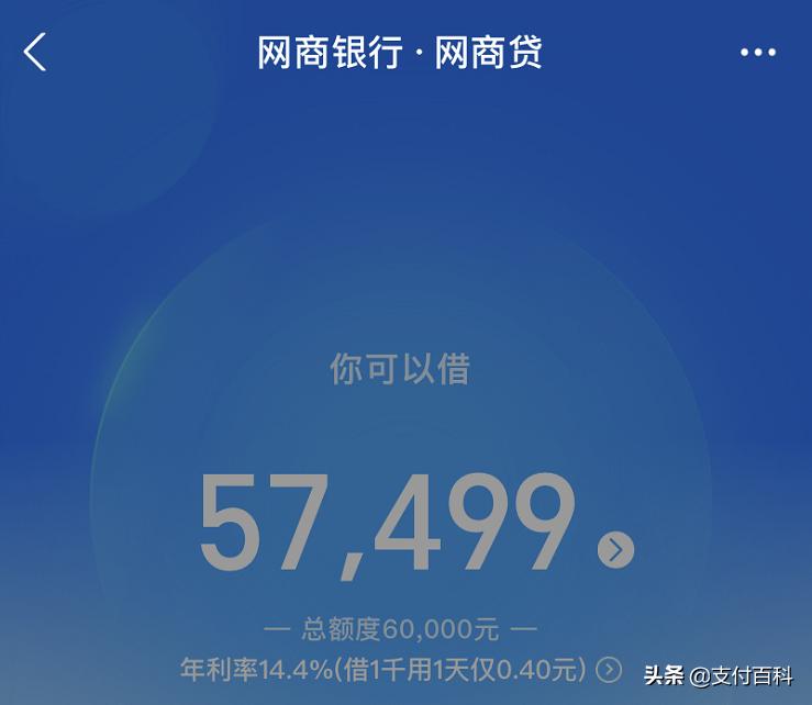 微粒贷网商贷京东金条哪个利息低,微粒贷花呗借呗金条哪个利息低