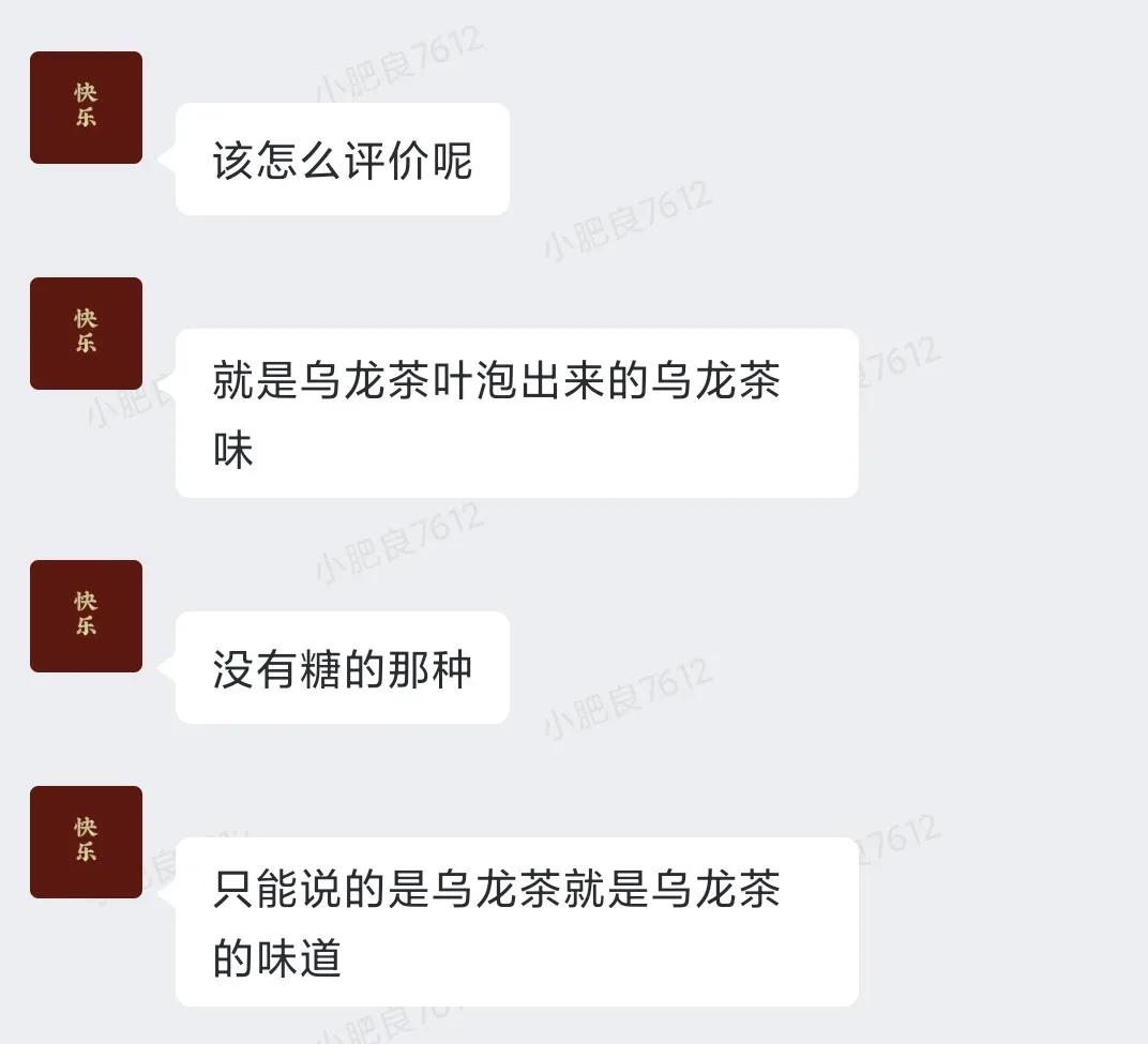 讲道理，东方树叶真的很难喝吗？