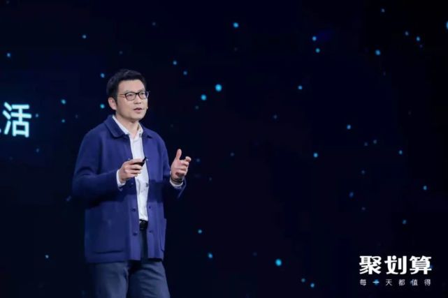 成军11年，聚划算如何“再出发”？