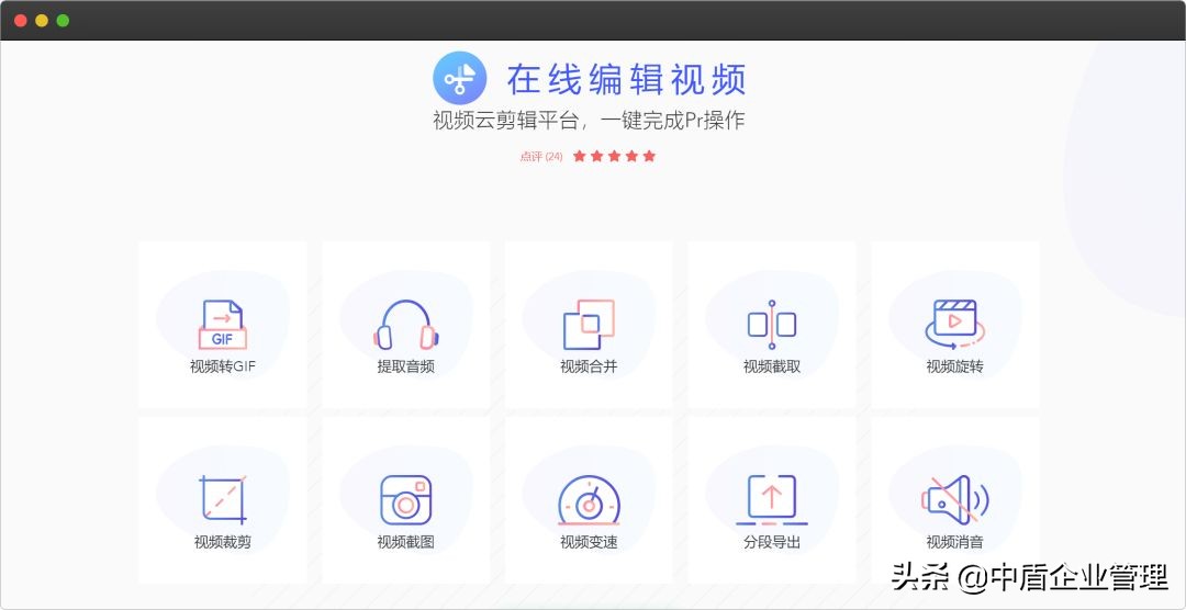 视频剪辑哪家强？这8个工具必须拥有姓名