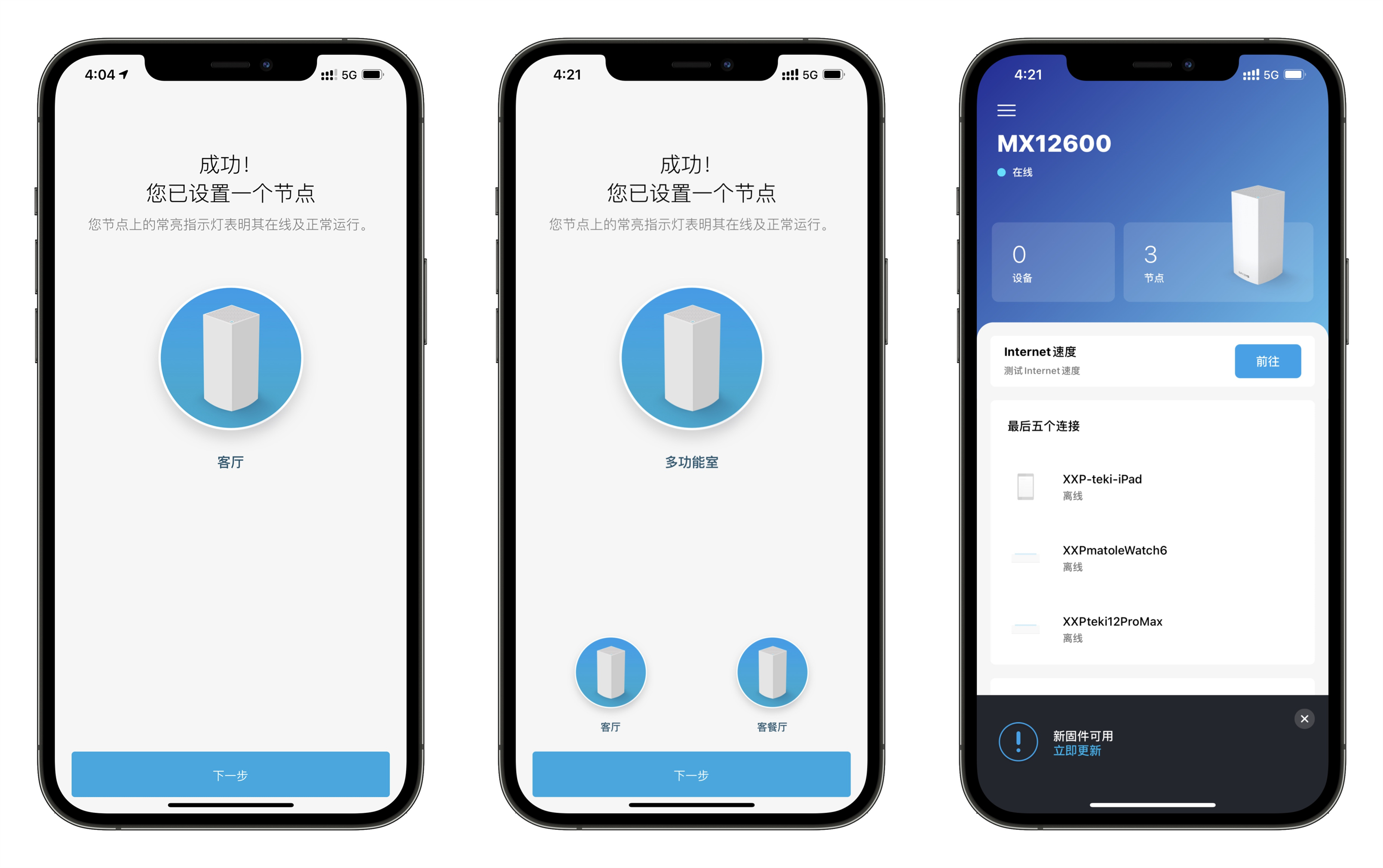 大户型路由器mesh组网,别墅组网mesh选什么路由器