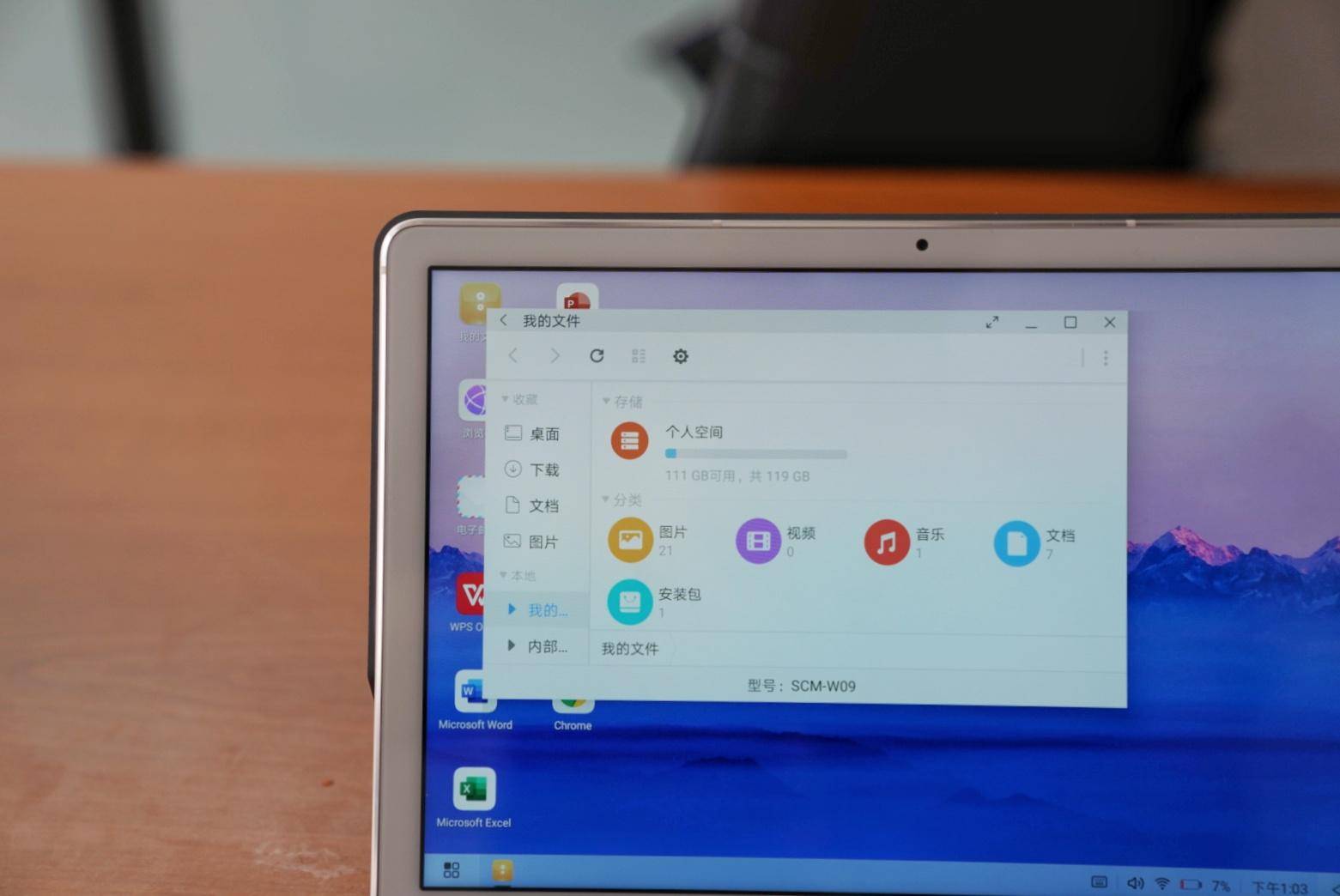 华为m6平板办公演示,华为平板m6能完成日常办公吗