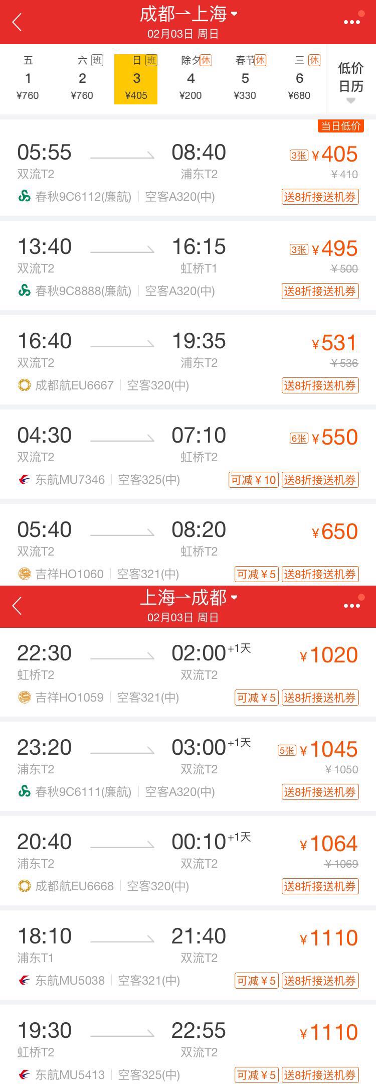 猪年回家过年好吗,新春将至到底能不能顺利回家过年