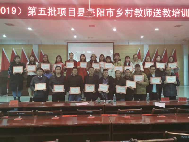 耒阳市2024年国培计划,国培计划送教下乡总结反思