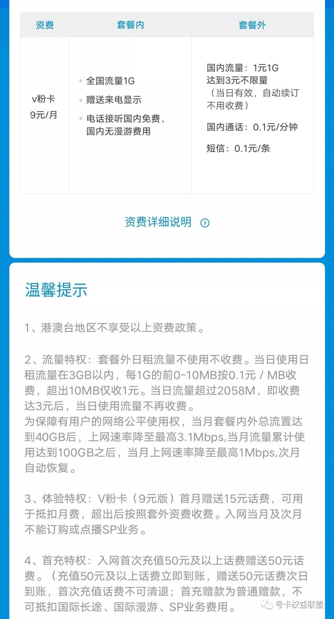 互联网流量卡套餐推荐,联通互联网流量卡