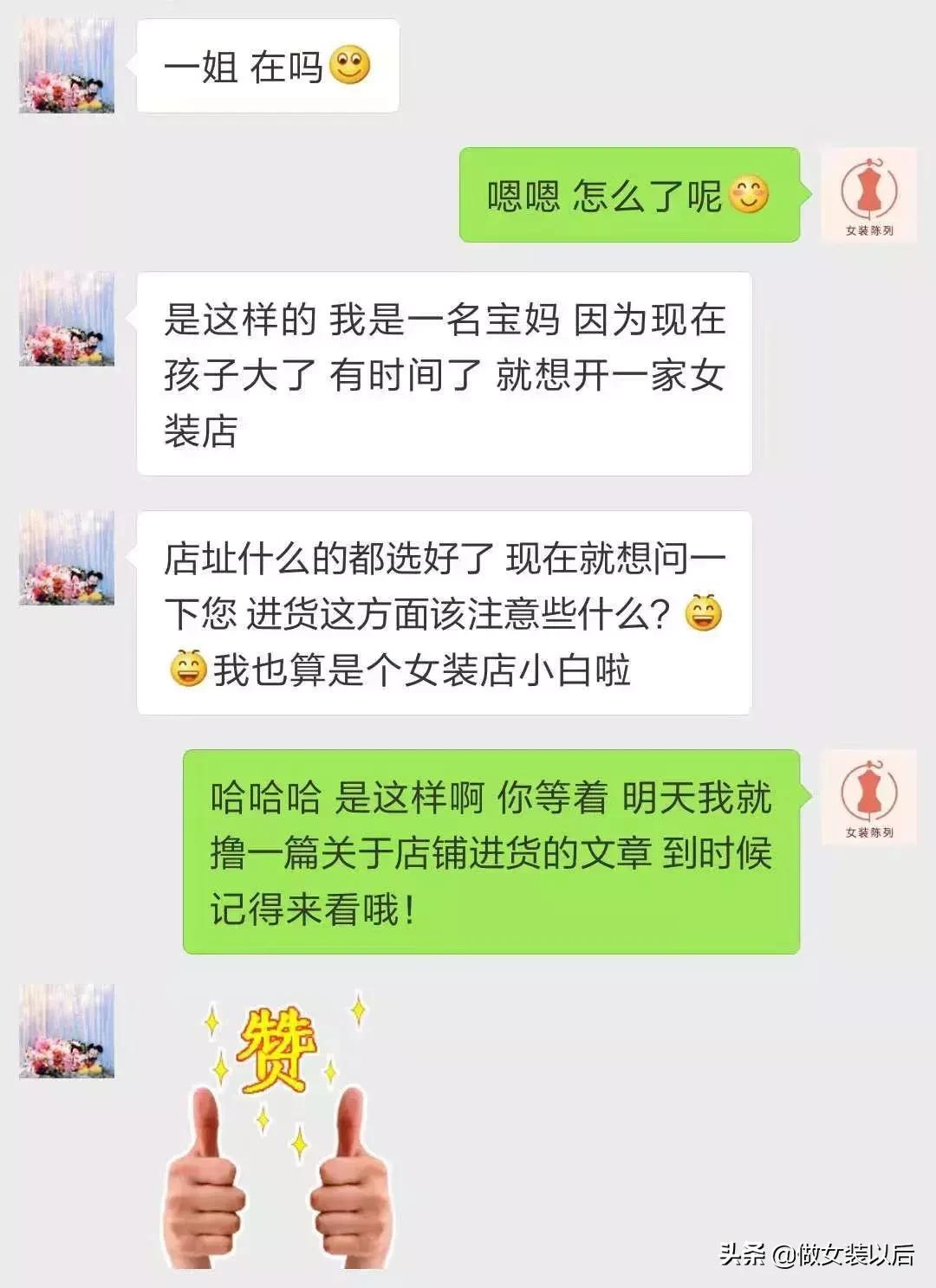 开服装店一年12个月该怎样进货,服装店老板都是怎么进货的