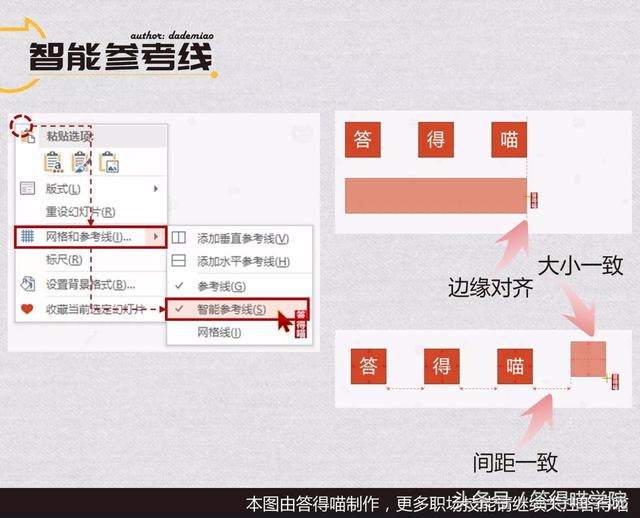 十大常用ppt技巧,15个ppt技巧大全