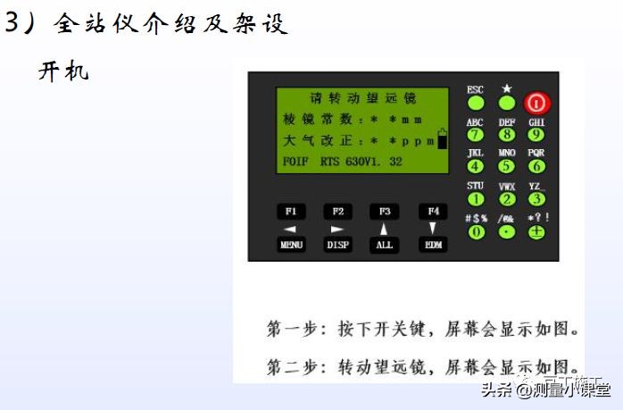 水平仪经纬仪全站仪的使用方法,水准仪经纬仪全站仪视频教程
