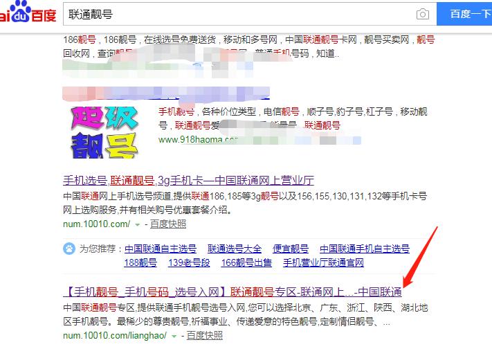 靓号联通29元103g,联通大王卡19元套餐靓号