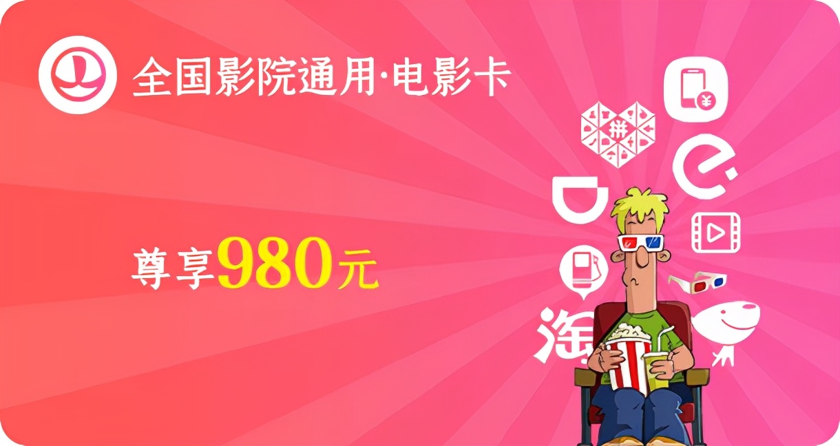 特惠电影票哪里有,优惠的电影订票平台