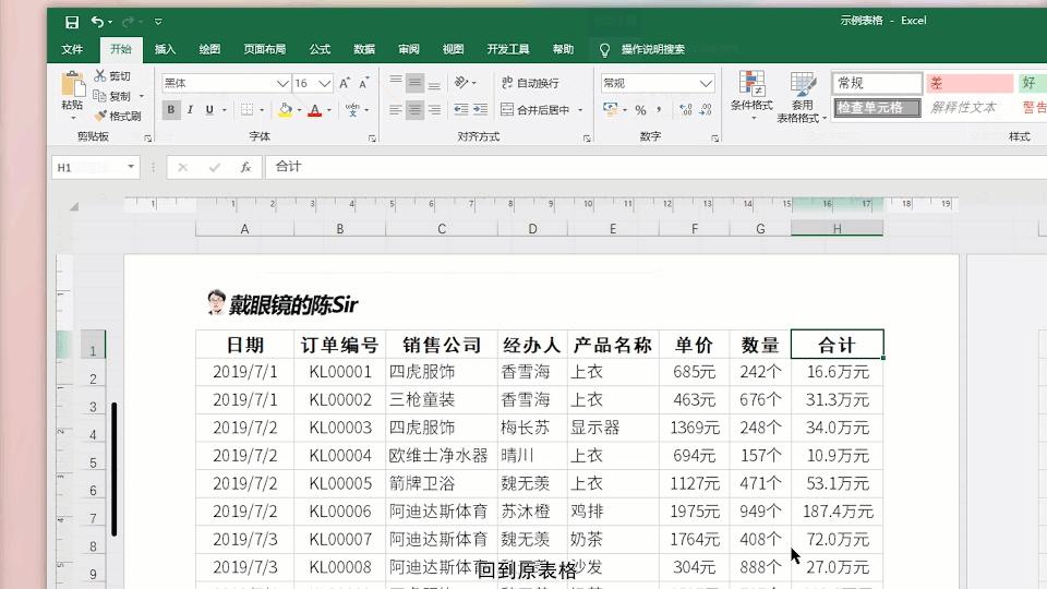 Excel可以在哪些地方设置页眉页脚,excel页眉页脚怎么设置图片和水印