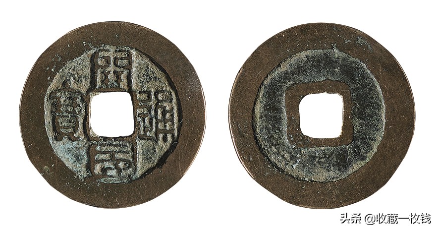 南唐古钱币精美图片高清,古代最稀少的古钱币
